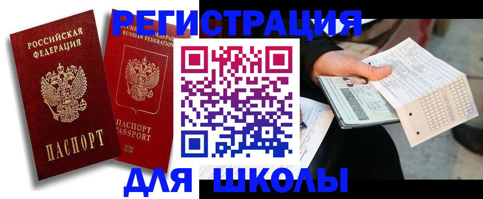 прописка поиск в Канаше