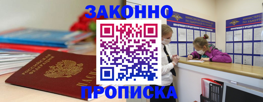 найти адрес прописки в Канаше