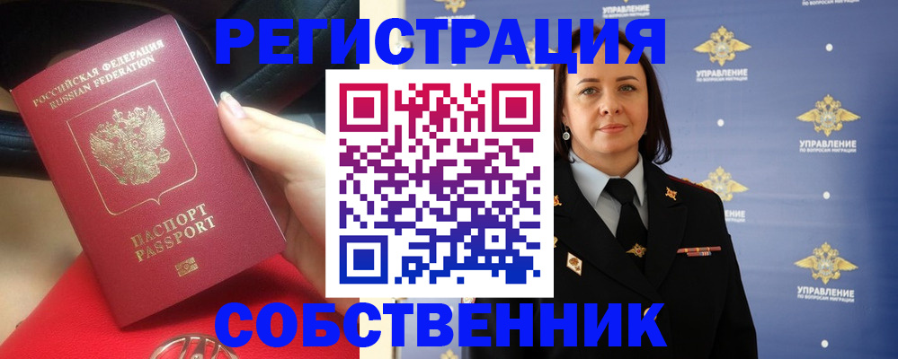 временная регистрация госуслуги в Канаше